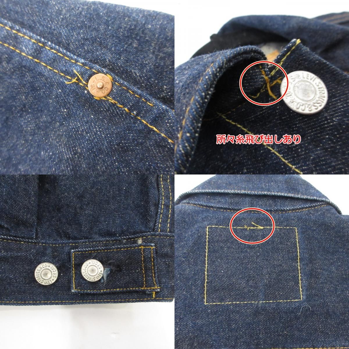 姫路東店】 中古 Levi's | リーバイス デニムジャケット 507XX