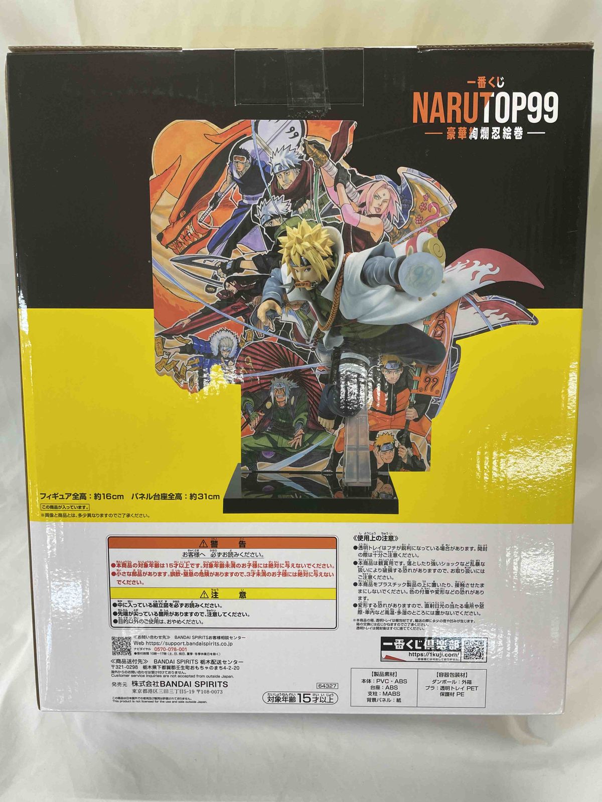 波風ミナト(NARUTOP99記念 岸本斉史描き下ろしイラスト背景パネル付属) NARUTO-ナルト- 疾風伝 - 描き下ろしイラスト 波風ミナト 番傘