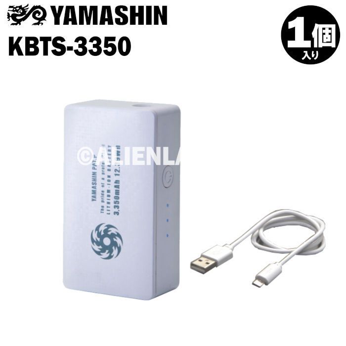 山真 YAMASHIN ヤマシン 神風バッテリー KBTS-3350 - メルカリ