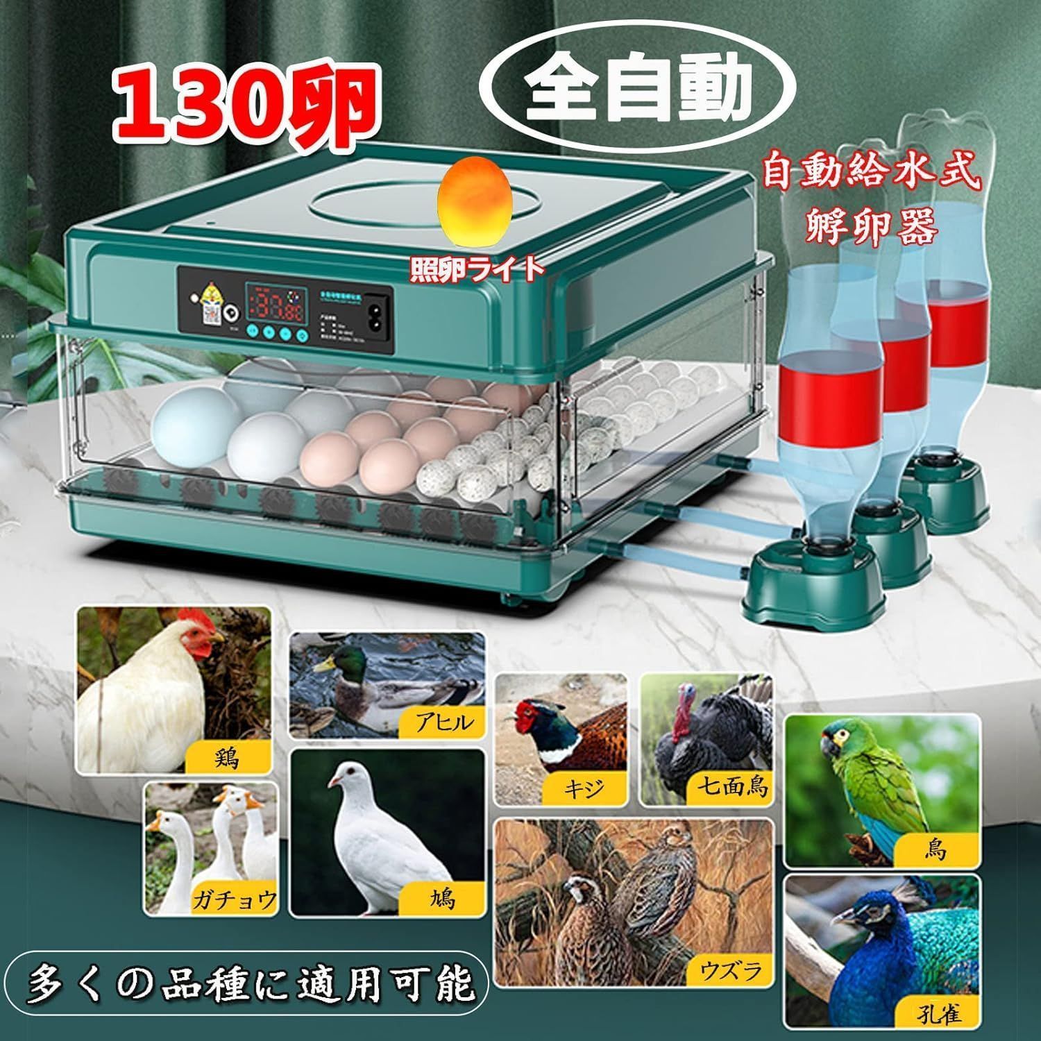 自動温度制御 自動給水式