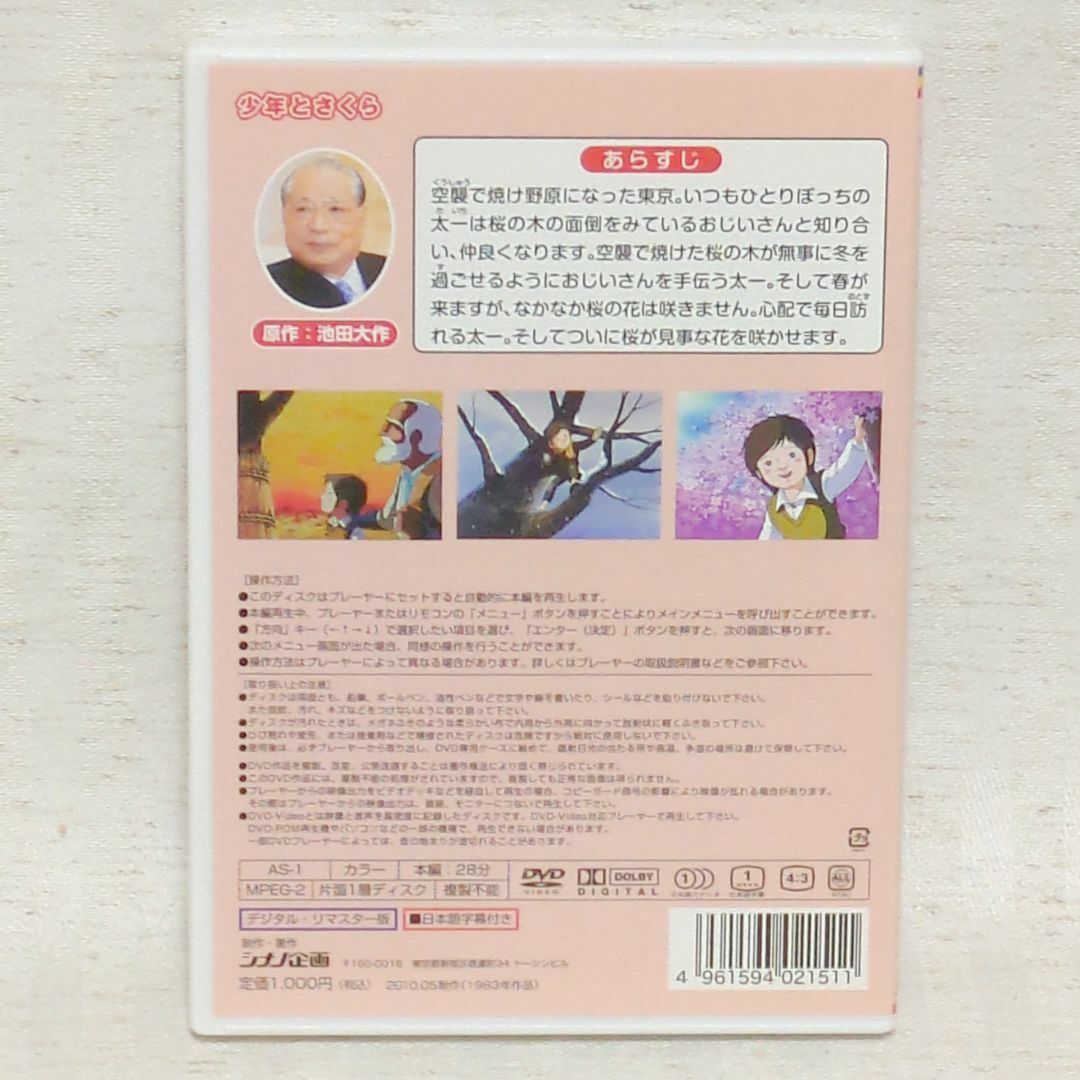 シナノ企画