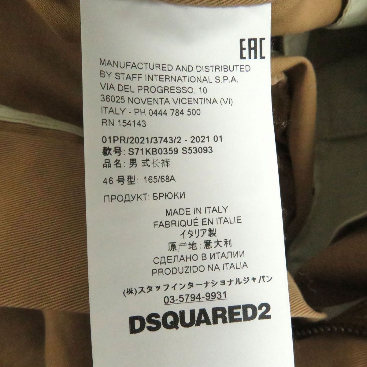 美品□21SS DSQUARED2/ディースクエアード S71KB0359 サイドジップ