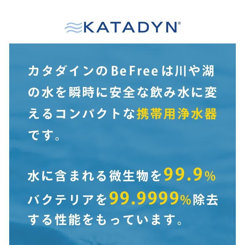 水筒 非常時
