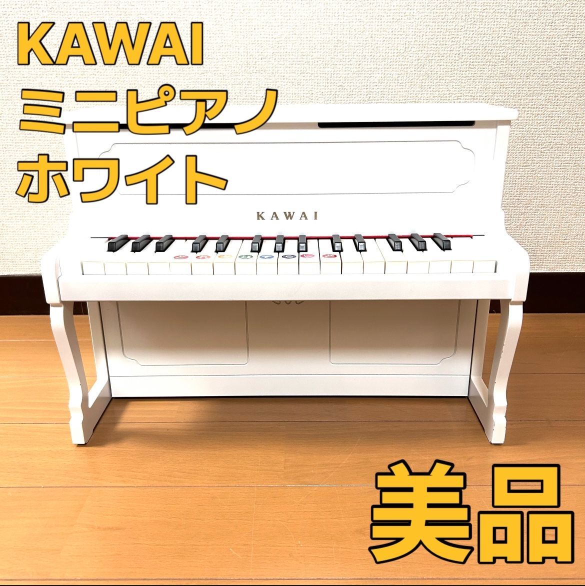 在庫有 カワイ KAWAI アップライトピアノ 1152 販売売品 ホワイト 