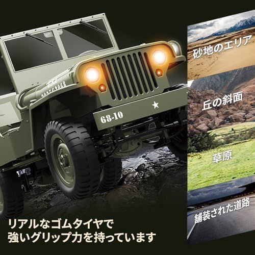 軍用 ラジコンカー