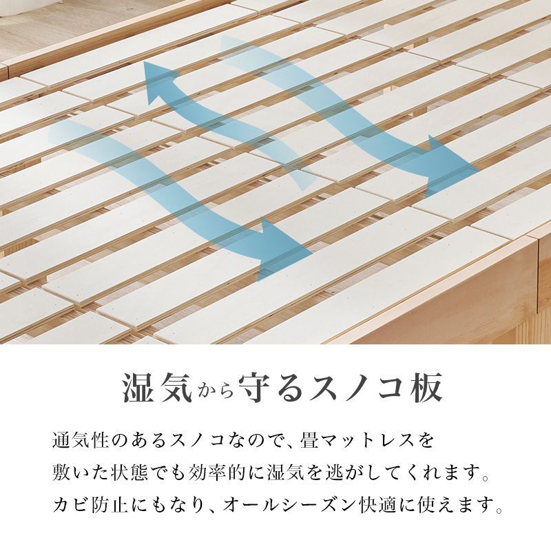 すのこベッド