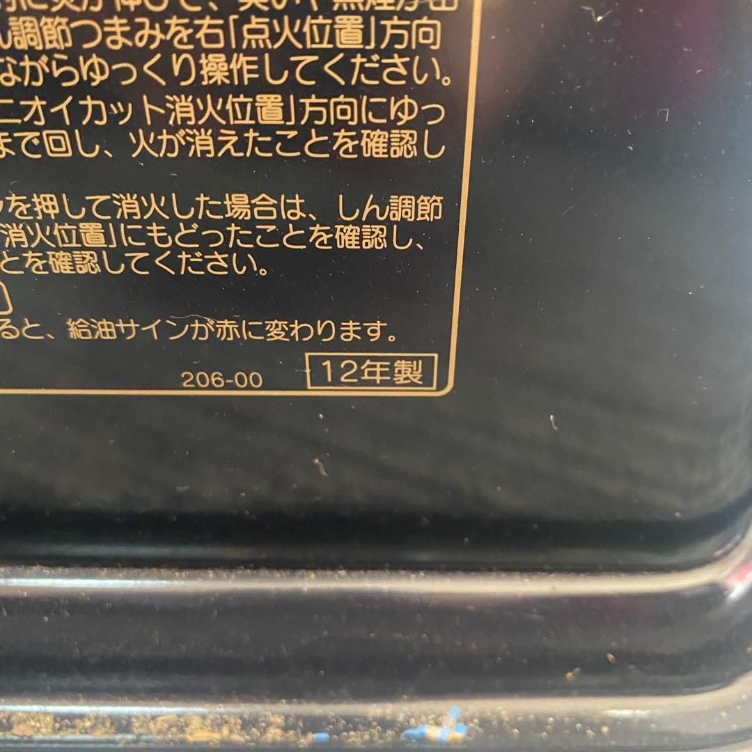 12年製 暖房器具