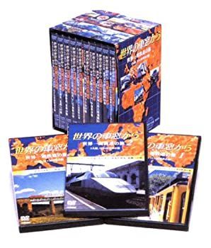非常に良い」世界の車窓から 初回完全限定10枚組BOXセット [DVD 
