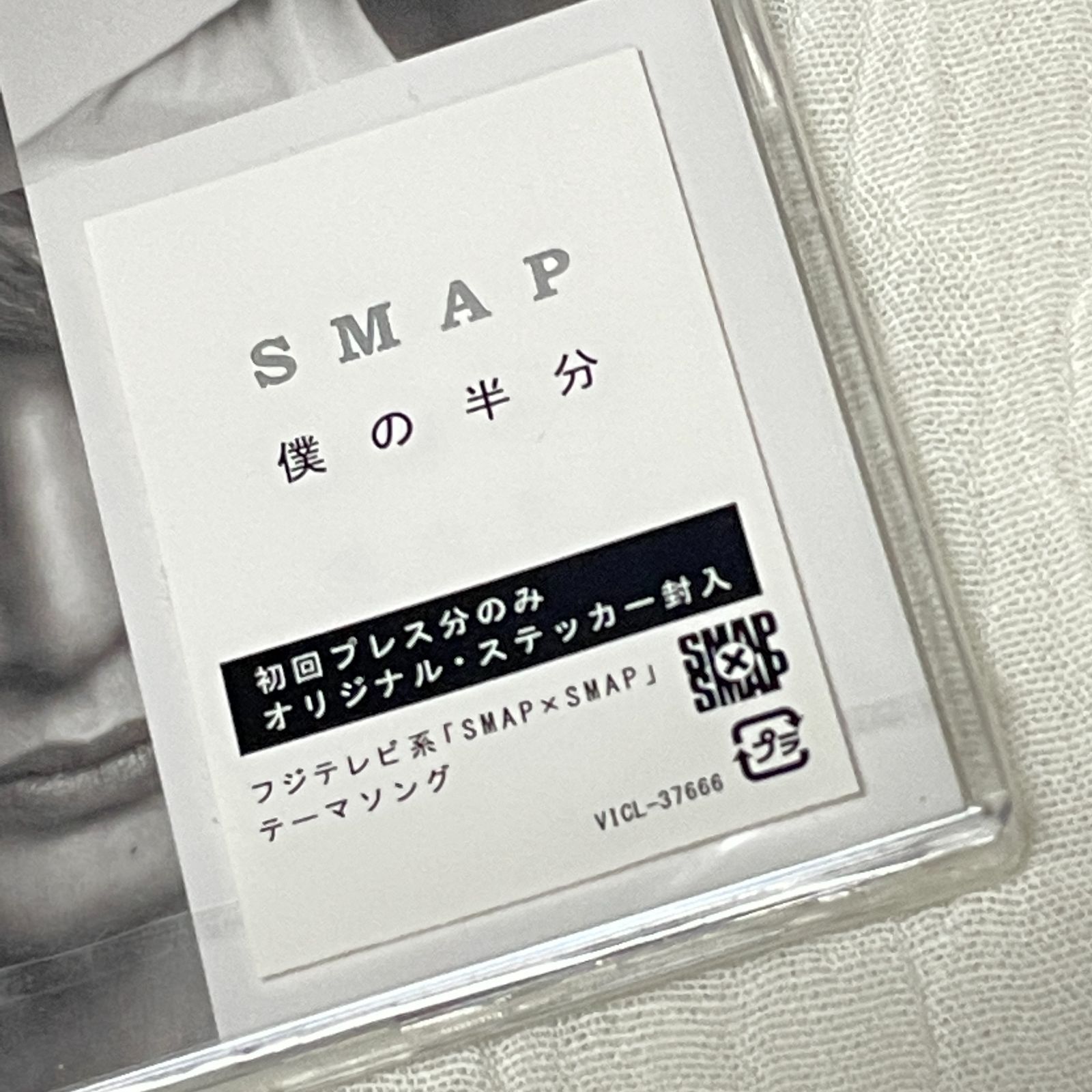 ☆希少☆SMAP　ファンクラブ特典　新品・未使用 Amazon.co.jp: SMAP 2008 super.modern.artistic.performance