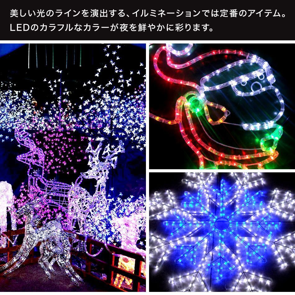 ロープ ライト