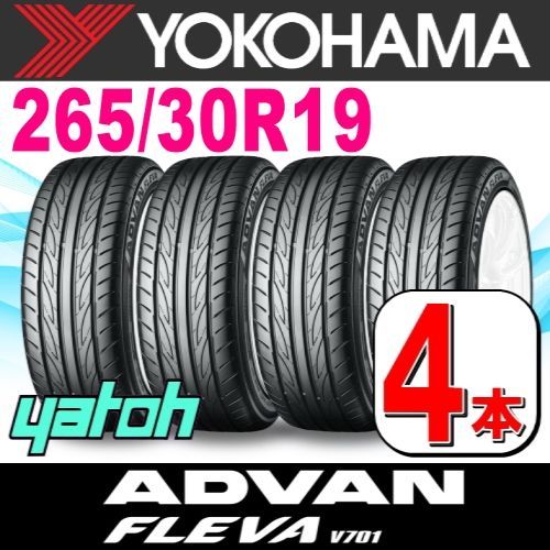 265/30R19 新品サマータイヤ 4本セット YOKOHAMA ADVAN FLEVA V701 265/30R19 93W XL ヨコハマタイヤ  アドバン フレバ 夏タイヤ ノーマルタイヤ 矢東タイヤ