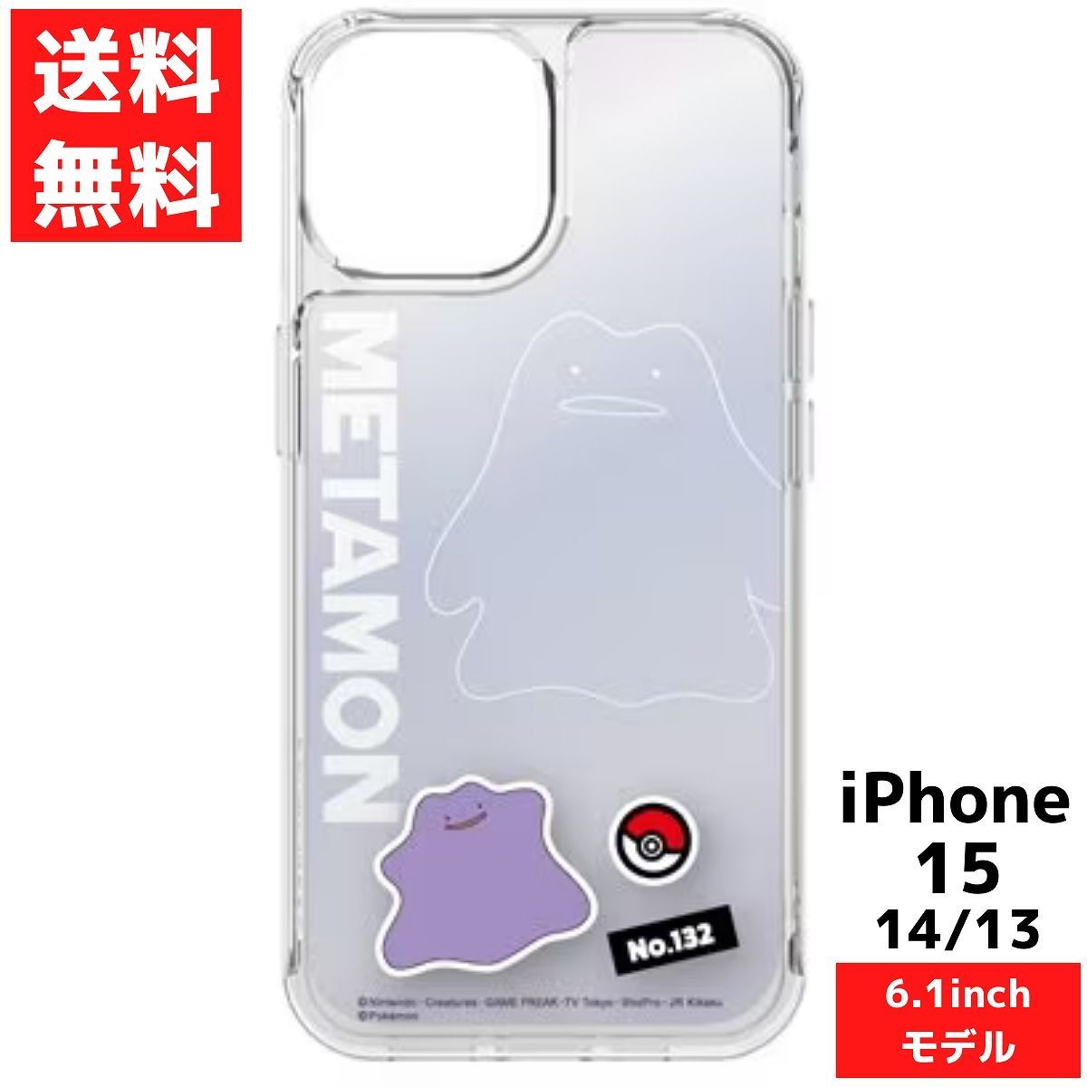 iPhone 15 14 13 対応 ケース ポケットモンスター メタモン スマホ クリア ケース カバー アイフォン SHOWCASE+