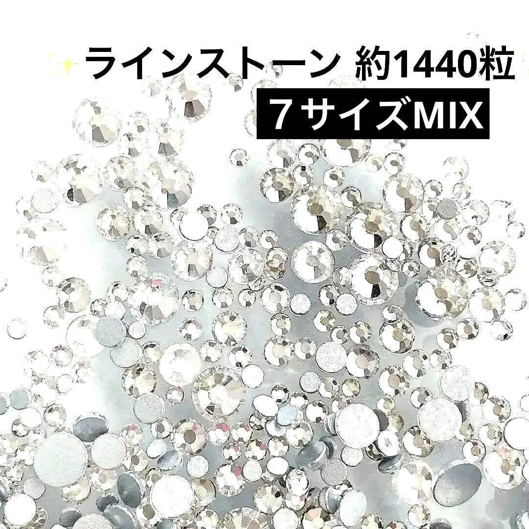 ストーン クリア かゆい mix 