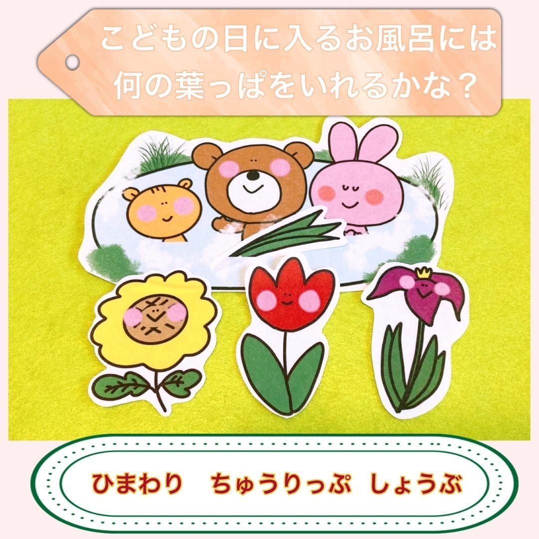 こどもの日 パネルシアター【LL/こどもの日クイズ】 こいのぼり 端午 節句 子どもの日 クイズ なぞなぞ 遊び 春 保育 保育教材