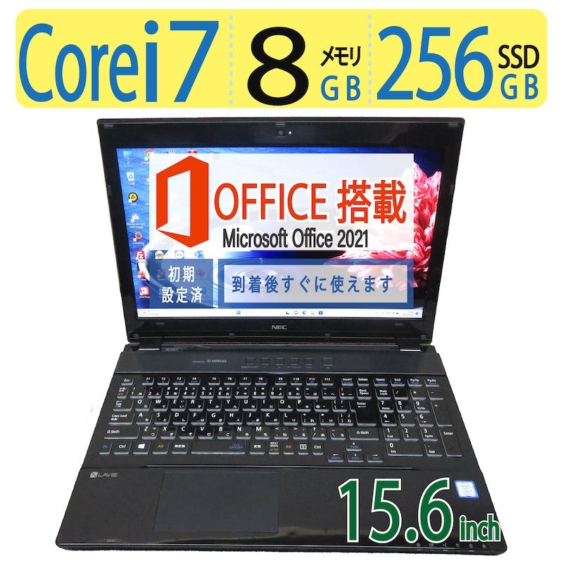 【ブルーレイも見れる】NEC LAVIE Note Standard PC-NS750FAB/ 15.6型/高性能Core i7/高速256GB SSD/メモリ8GB/Windows 11/ms Office