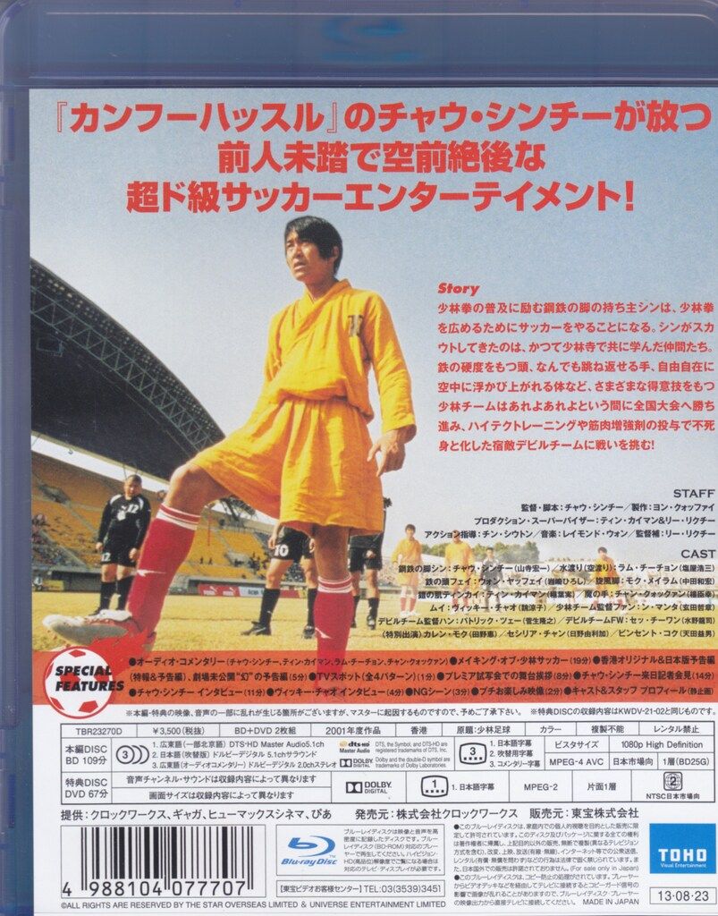 KIDS Blu-ray KIDS HDリマスター HDリマスター('95米