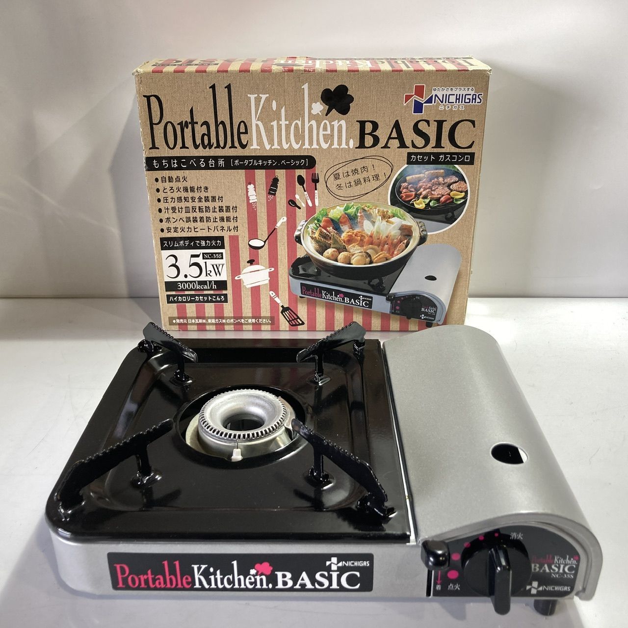 ニチガス カセットコンロ NC-35S ポータブルキッチンベーシック (管理 