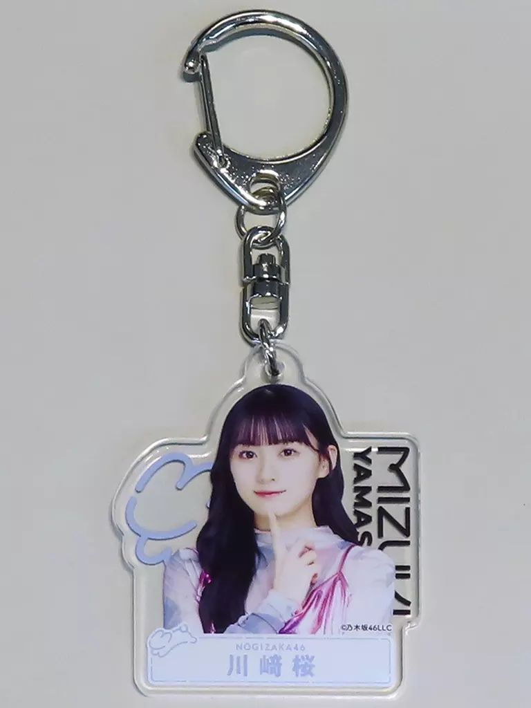 中古】キーホルダー 川崎桜 個別アクリルキーホルダー 「乃木坂