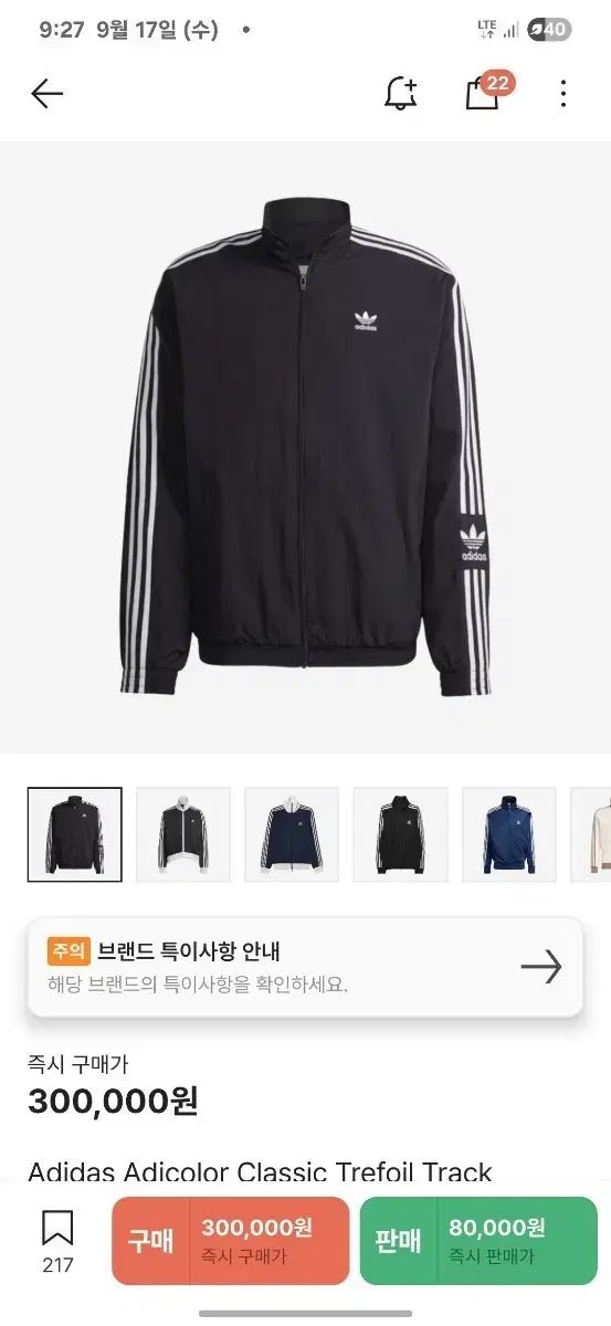 adidas アディダス ロックアップ トレフォイル トラック ジャケット 黒
