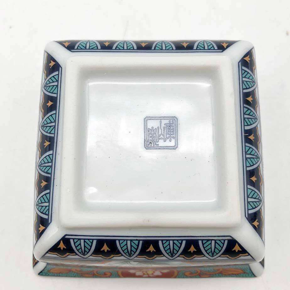 ss7903 【未使用品】 快山窯 青白磁 兆花文六寸鉢 2個セット 共箱付