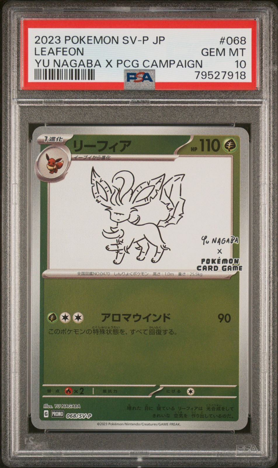 79527918 ポケモン 長場 リーフィア 68/SV-P PSA10 プロモ 長場