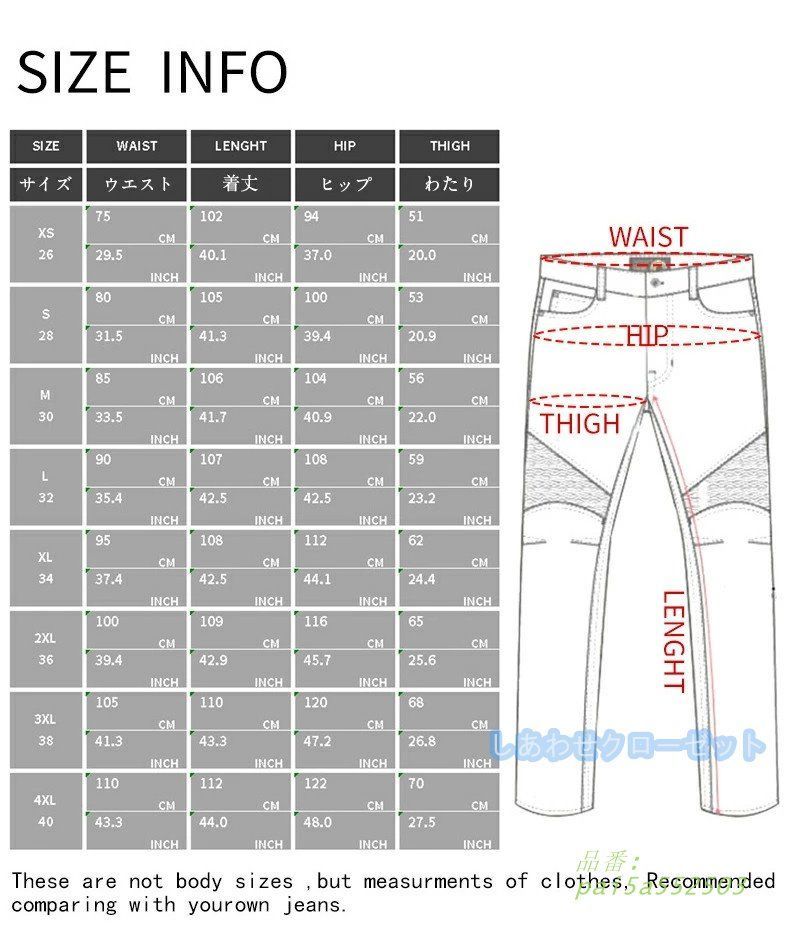 ライダーパンツ プロテクター付き