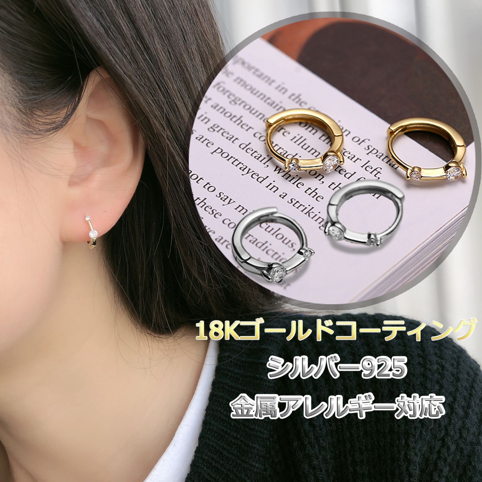 フープピアス ゴールド 18K シルバー925 シンプル 金アレ おしゃれ