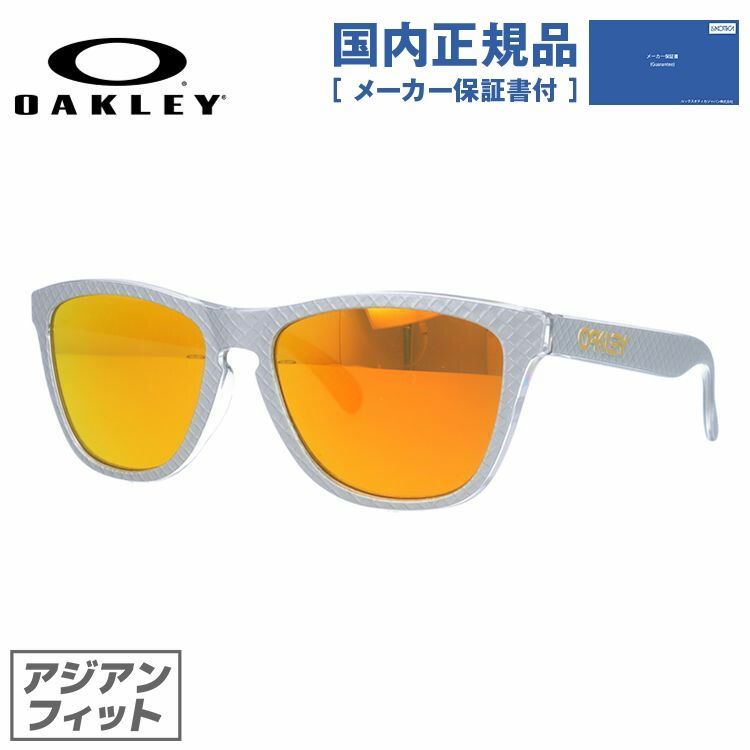 オークリー サングラス OAKLEY フロッグスキン ミラーレンズ アジアン