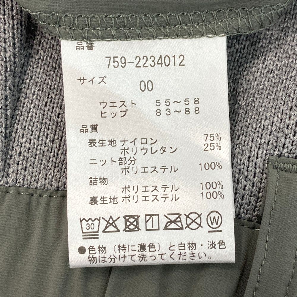 ニットスカート