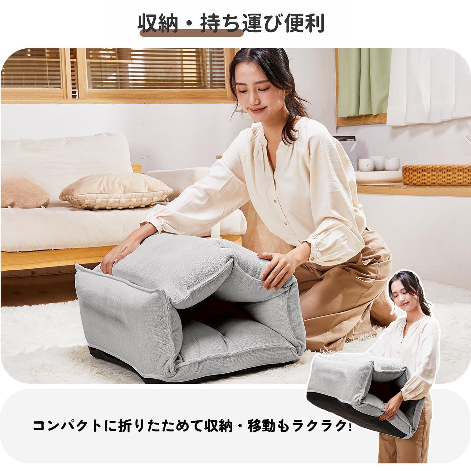 ソファー 角度調節