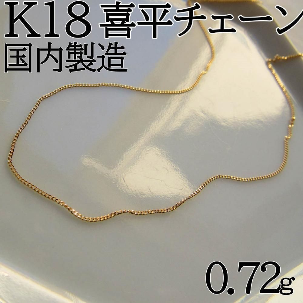 本物 新品 K18 ネックレス 喜平 18K 喜平ネックレス 18KYG 18金 - メルカリ