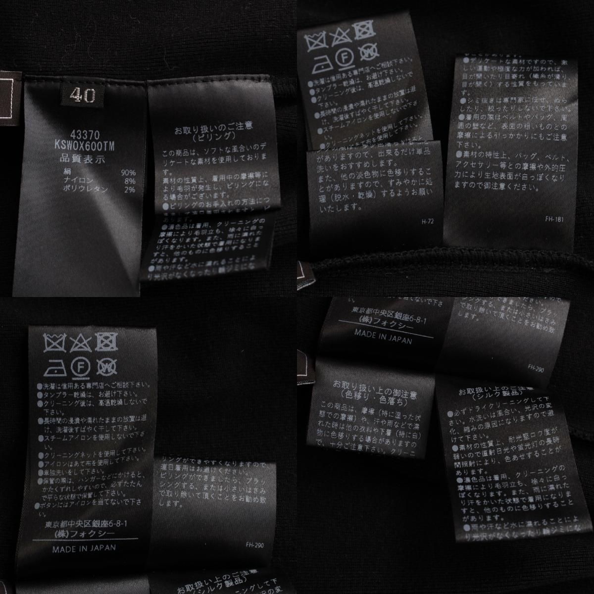 43370 ブラック