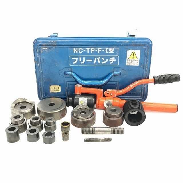 ☆中古品☆ NISHIDA 西田製作所 フリーパンチ NC-TP-F-1 動式油圧 ☆中古品☆ NISHIDA 西田製作所 フリーパンチ NC-TP-F-1 動式油圧