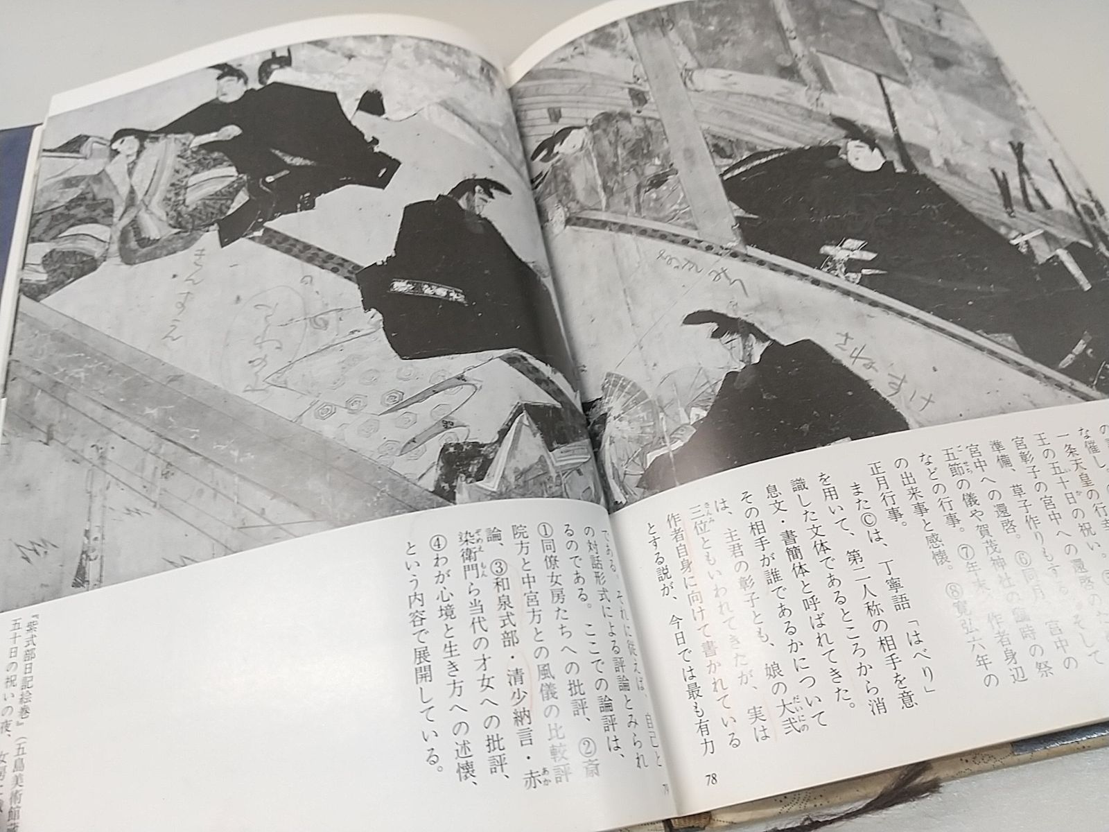 新潮古典文学アルバム　全24巻＋別巻 新潮古典文学アルバム 全24巻+別巻セット 新潮社-公式通販