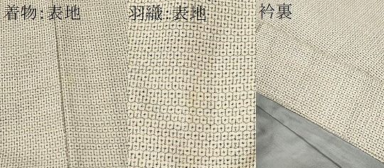 平和屋着物●男性 薩摩結城