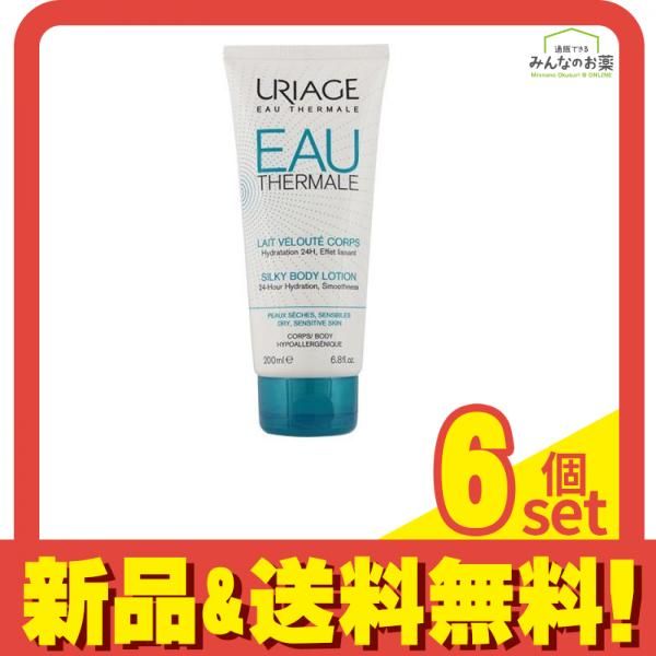 ユリアージュ シルキーボディミルク  200mL 6個セット まとめ売り