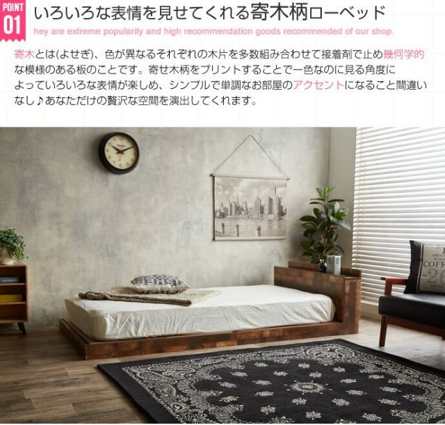 Cave 寄木柄ベッド SDサイズ