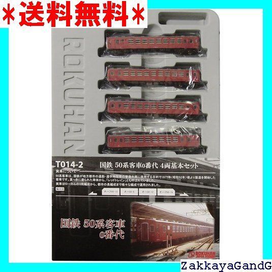 ロクハン Zゲージ T014-2 国鉄50系客車0番代 4両基本セット 295