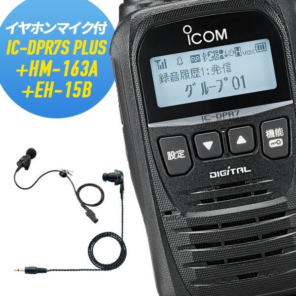 アイコム ICOM IC-R15 受信改造済み 液晶保護シート貼付済み+オマケ