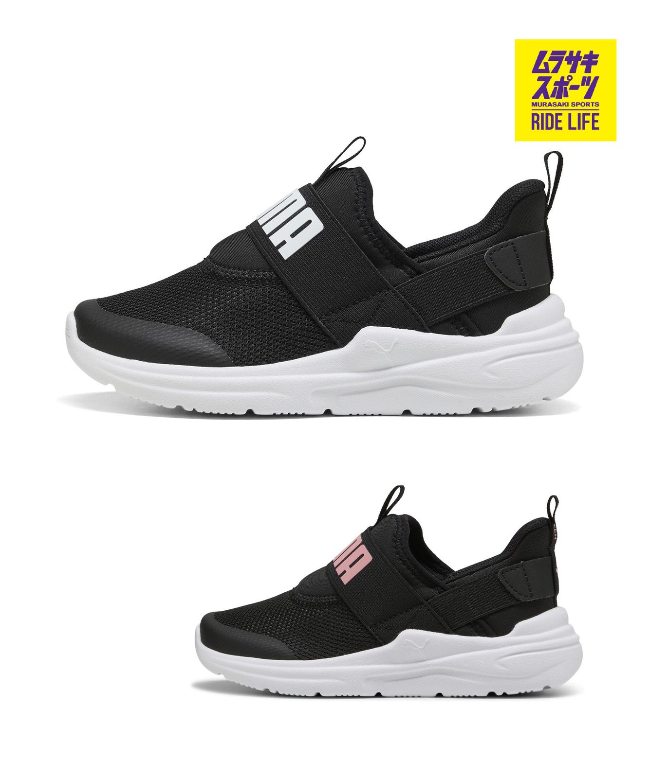 【ムラスポ公式】新品 PUMA プーマ スニーカー キッズ ジュニア 子供 靴 シューズ スリッポン 運動靴 SOFT ワイヤード2 EASE IN PS 402832