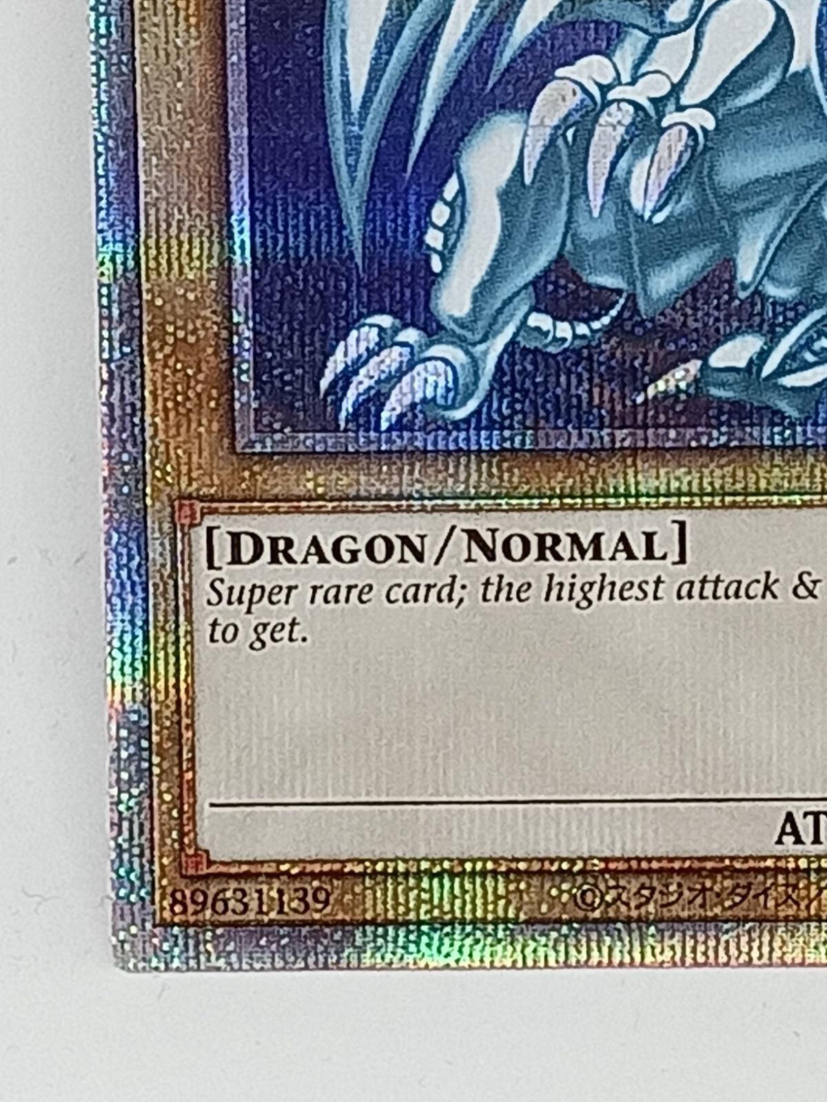 遊戯王　BLUEEYESWHITEDRAGON プリズマレア2枚 コナミデジタルエンタテインメント 遊戯王 第11期 AC02-JP000