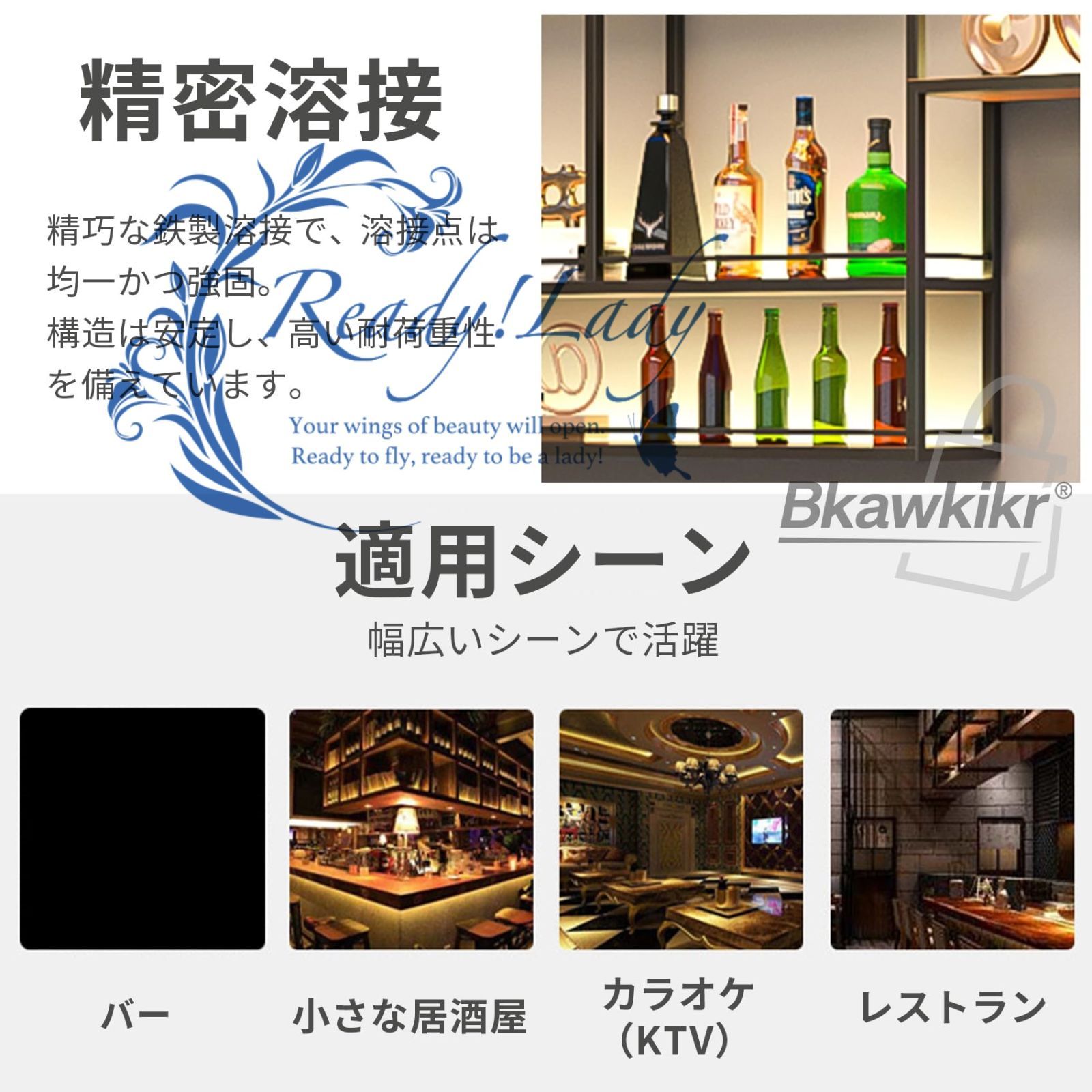 メタル酒棚 バー