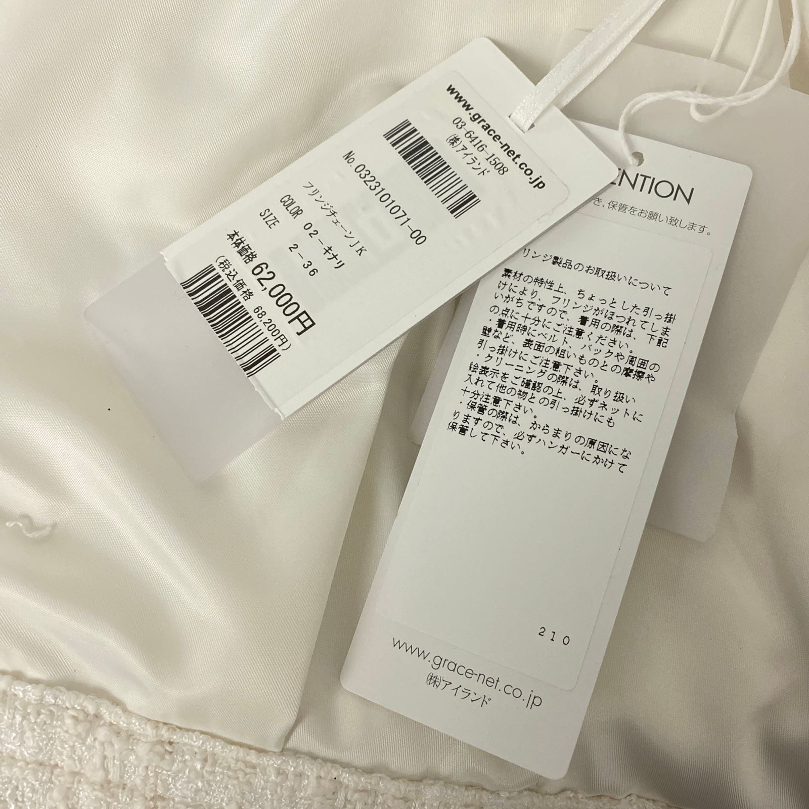 GRACE CONTINENTAL 23SS フリンジチェーンジャケット 生成 グレースコンチネンタル フリンジチェーンジャケット - メルカリ