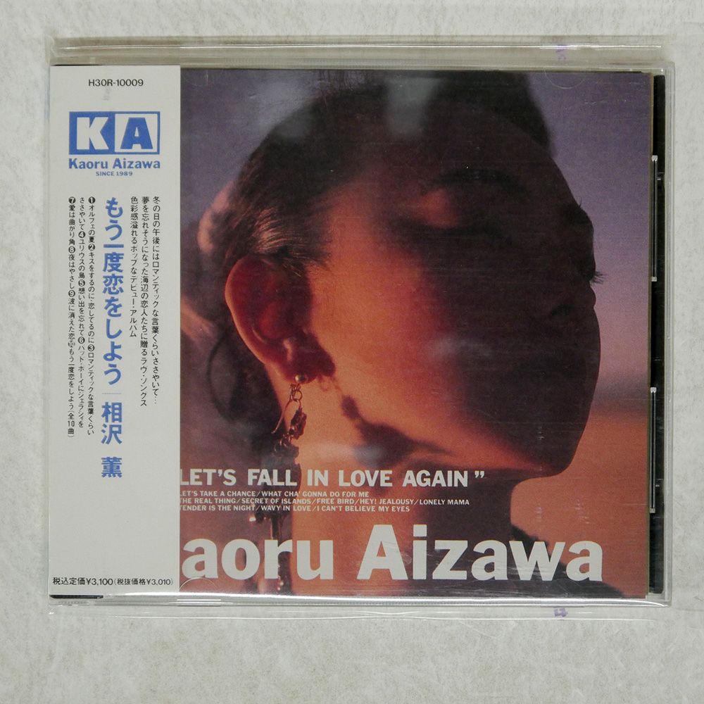 帯 盤 相沢薫|もう一度恋をしよう|POLYSTAR H30R10009 CD □
