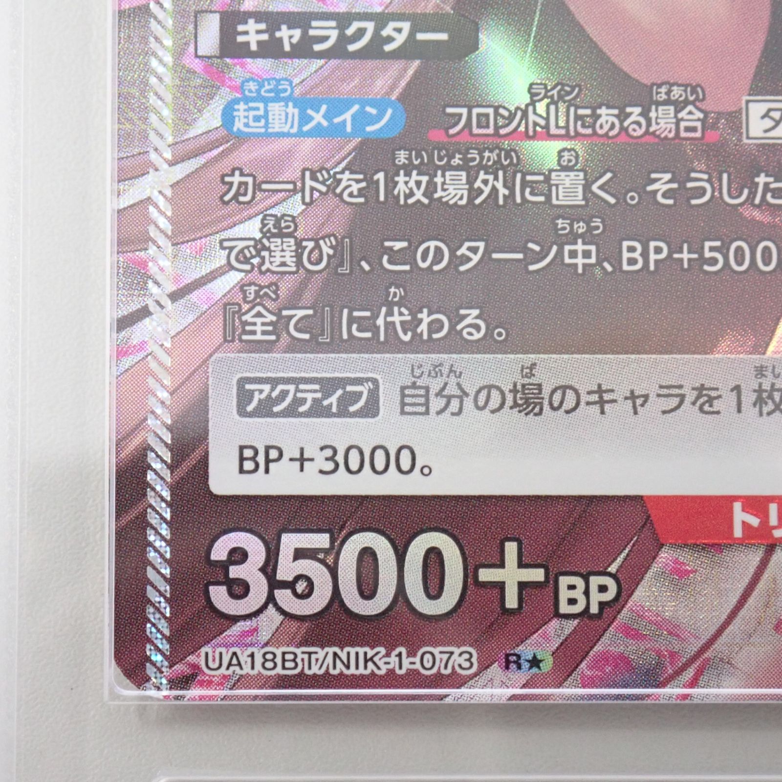 ARS10 ノワール UA18BT/NIK-1-073 R 勝利の女神 NIKKE ユニオン