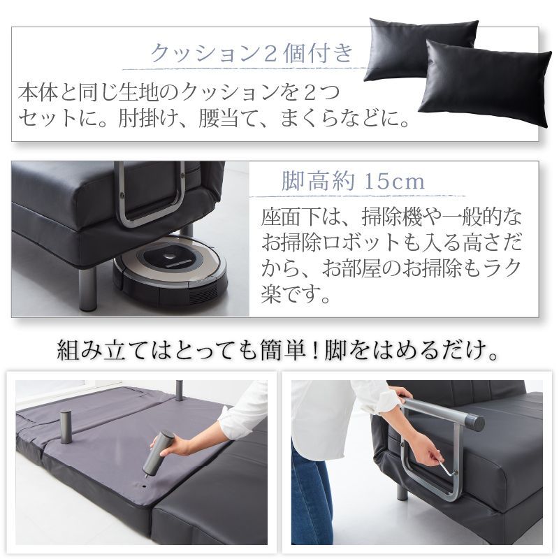 ベッド時セミダブル相当 クッション2個付き