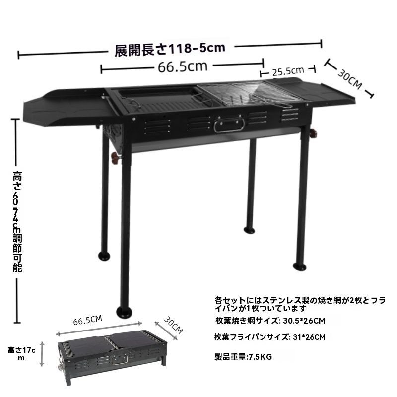 ♥ ブラック 中型 大型 日式バーベキューグリル キャンプ用 2WAY焼き肉コンロ ポータブル炭火焼き網 アウトドア用 BBQコンロ HRDEVELOPMENT_JP