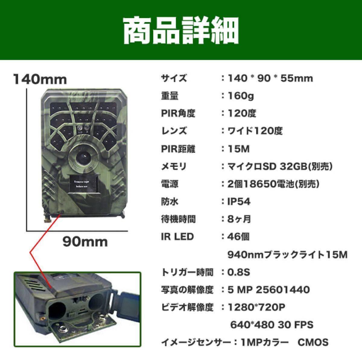 トレイルカメラ128GBMicroSDカード付属 防犯カメラ鳥獣被害対策 狩猟 楽天市場】10台限定！送料無料！防犯カメラ ワイヤレス 屋外