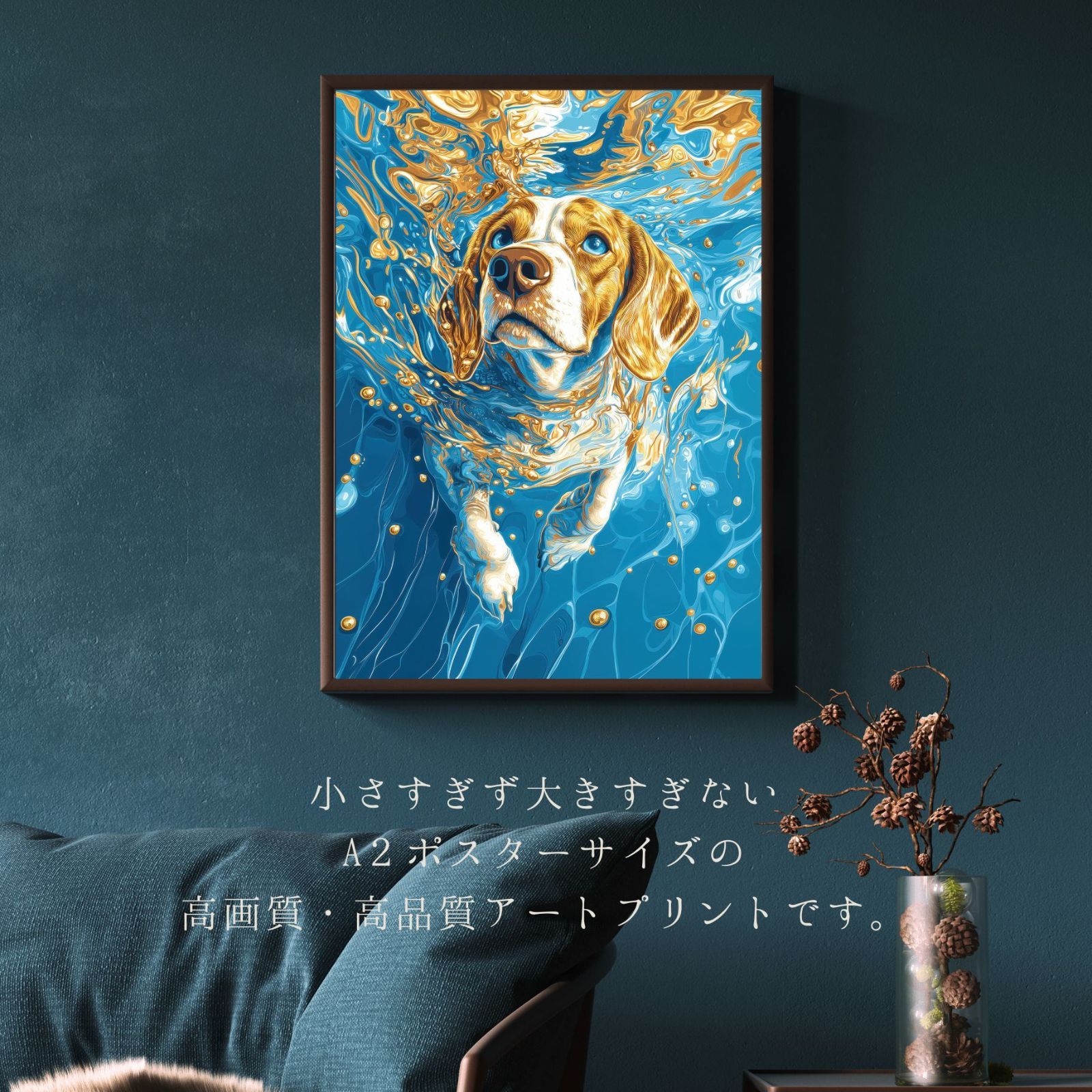 青と金 - ビーグル犬 No.1 アメコカ ゴールド ペットロス うちの子 記念日 アートポスター 犬の絵 犬のイラスト ギフト プレゼント