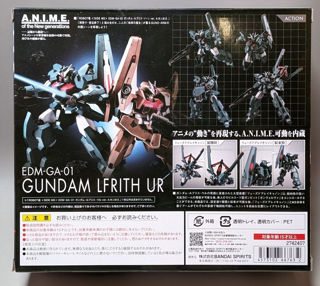 BANDAI SPIRITS ROBOT魂 <SIDE MS> EDM-GA-01 ガンダム・ルブリス